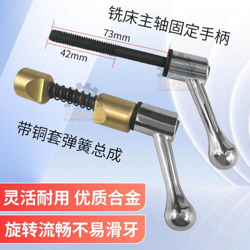 通用型家用轨塔炮床配机件头零件工作台紧导螺丝主轴手锁固定铣柄