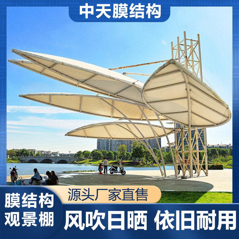 膜结构景观棚商业连廊体育看台张拉膜车棚膜结构观景棚遮阳棚厂家