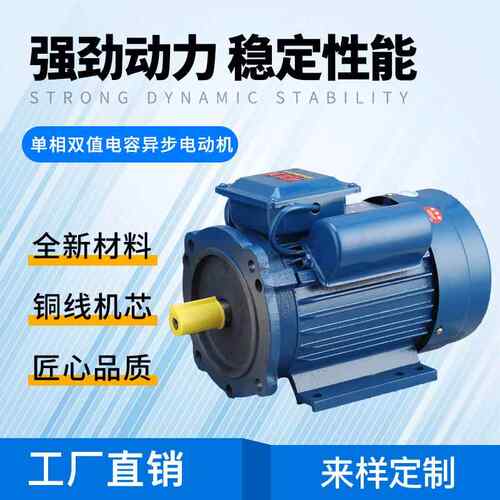 全新单相双值电容异步电动机1.5W-4立卧式B35铜芯机电