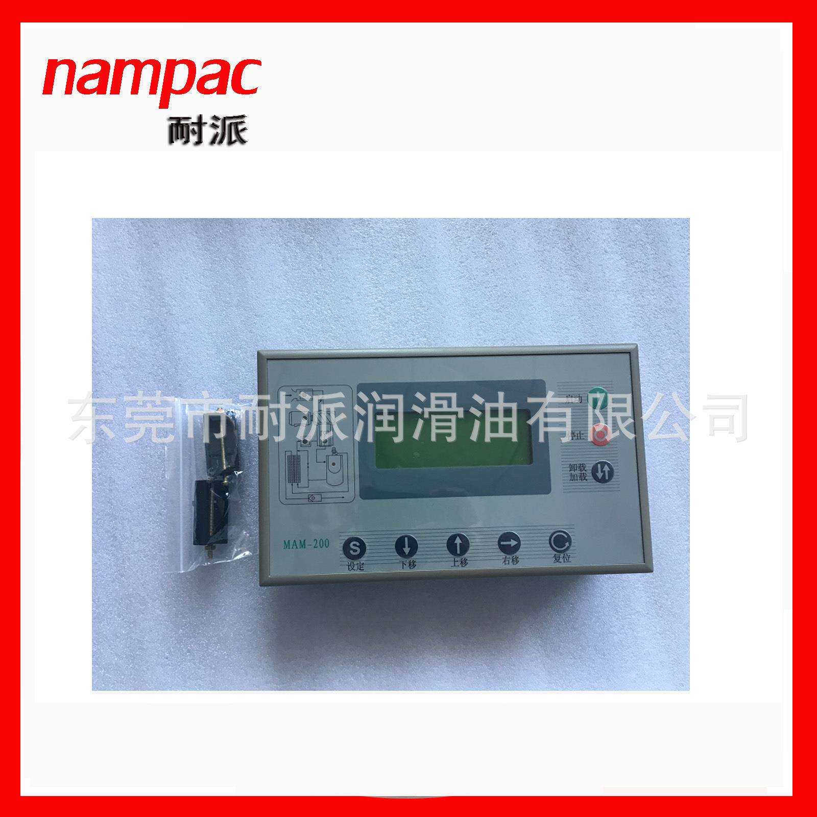 空压机MAM200控制面板 螺杆机通用型控制面板开关 OEM