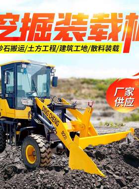 四驱柴油液压铲车928型930型小型装载机工程装载机多功能推土机