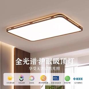 中古风LED吸顶灯2024年新款 卧室房间餐厅书房阳台氛围感实木灯具