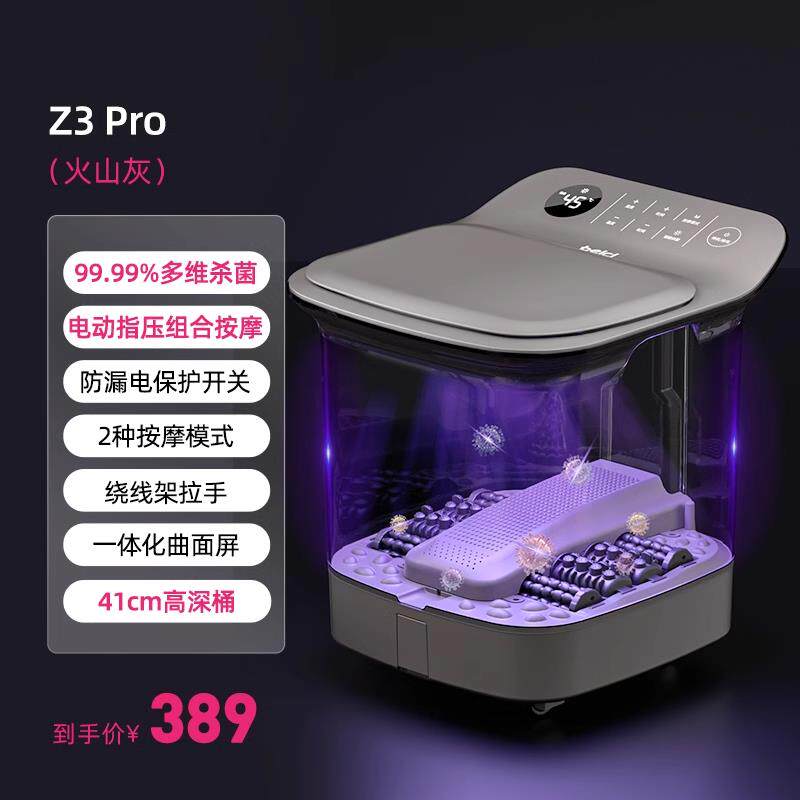高档蓓P慈Z4家电ro杀菌泡脚桶加热恒温用全自动足浴桶盆动按摩洗
