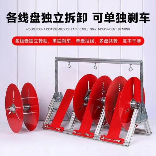 电工放线架放线器折叠式电线放线神器BV软线三线多线家装放线盘架