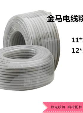 粉管导静电粉管 12*18/11*16涂料管 105139 1001673 1001674