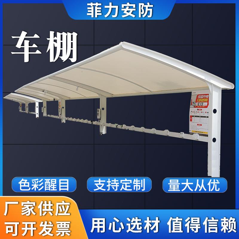 供应停车棚遮阳汽车雨蓬自行车篷电动轿车停车棚