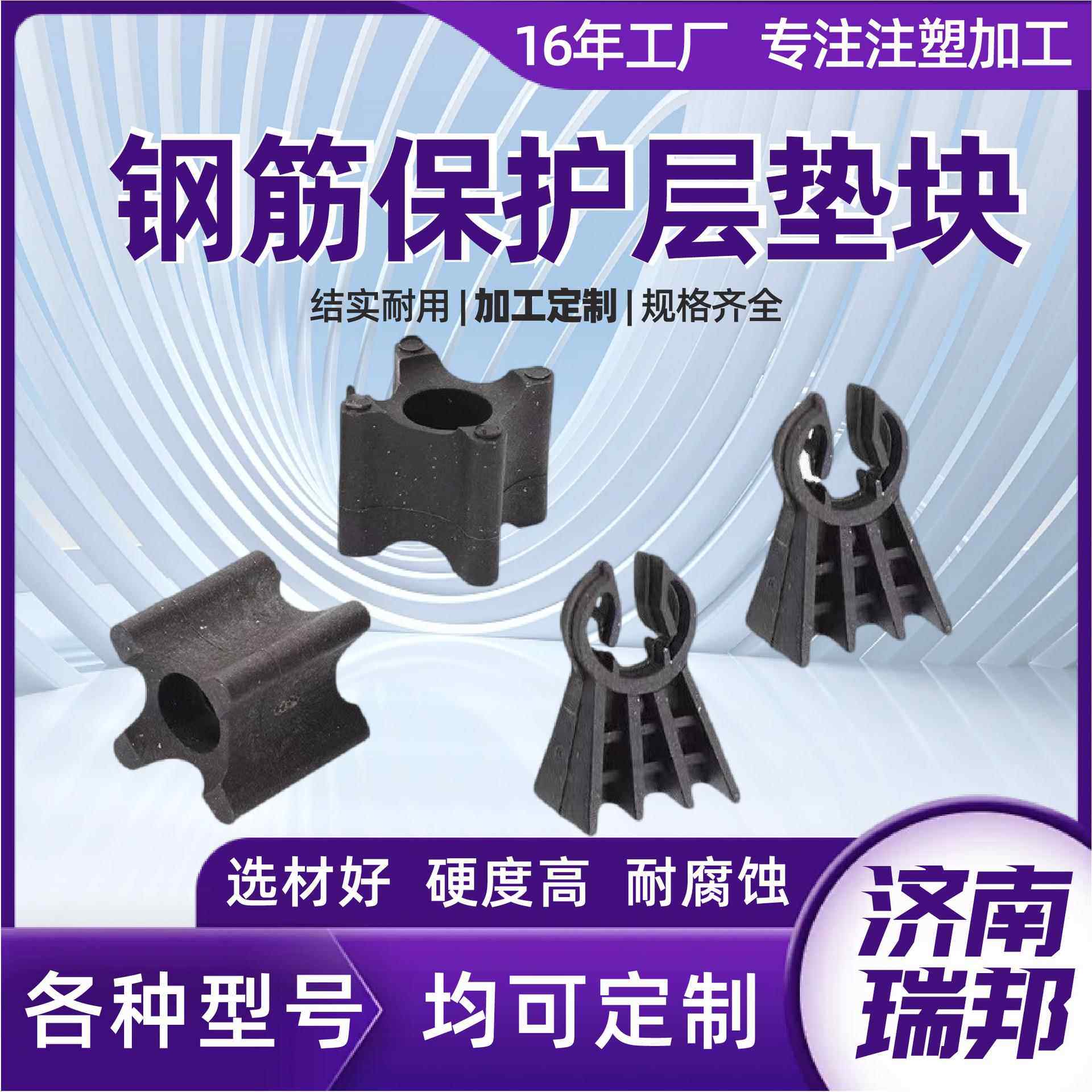 塑料钢保护筋层带夹垫凳块建筑梅花卡子加厚塑马630料马镫垫块