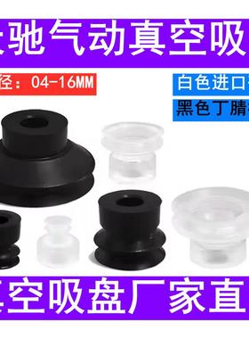 双层真空吸盘机械手吸盘配件ZP3-04BS 06BN 08 10 13 16BS-A5-B5