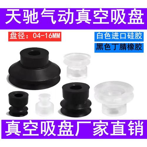 双层真空吸盘机械手吸盘配件ZP3-04BS 06BN 08 10 13 16BS-A5-B5