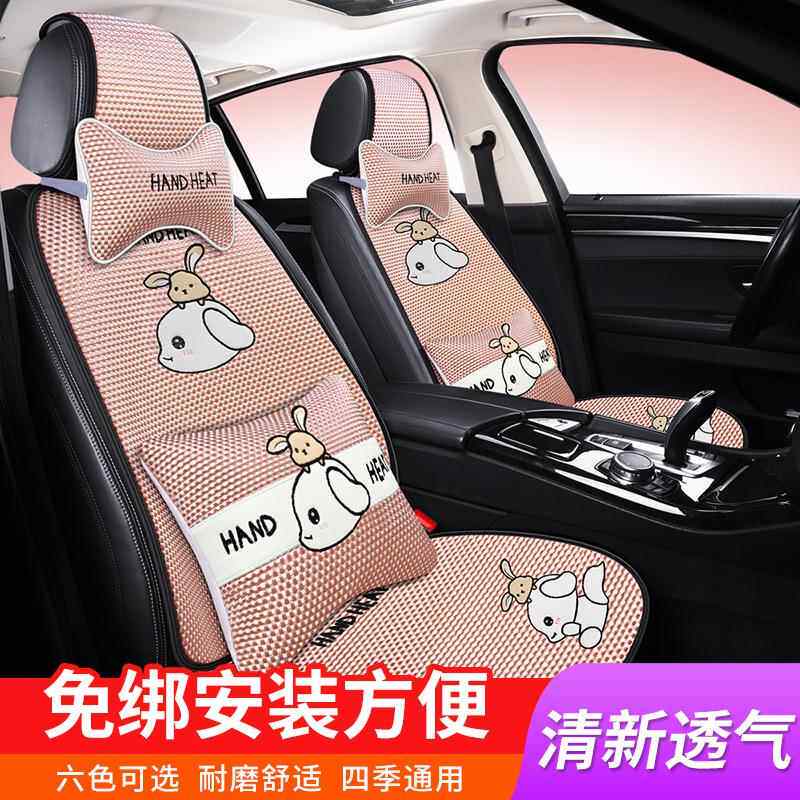 汽车坐垫四季通用夏季冰丝单片透气凉垫三件套座椅垫小蛮腰座垫女