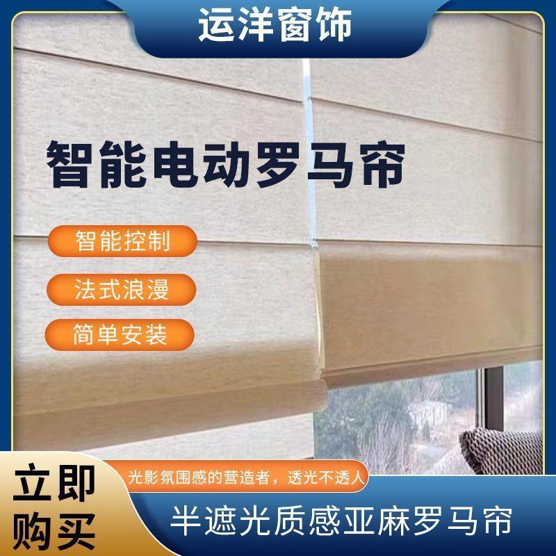 罗马帘窗帘客厅餐厅办公室阳台厨房智能电动折叠免打孔遮光升降图片