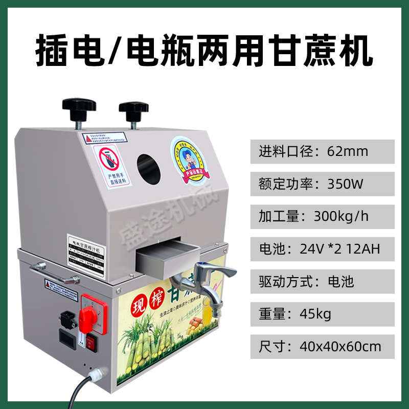 甘蔗榨汁机商用摆摊专用电动台式甘蔗压榨机全自动不锈钢甘蔗机器