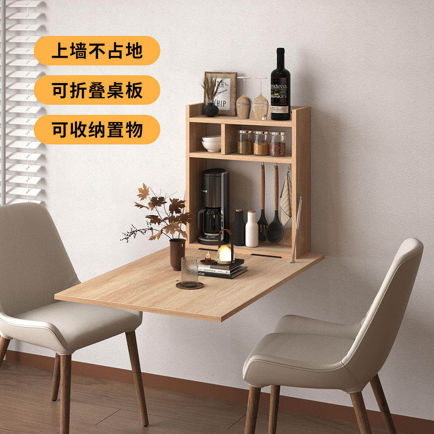 原木风可折叠餐桌家用小户型壁挂式吧台书桌餐边收纳柜挂墙零占地