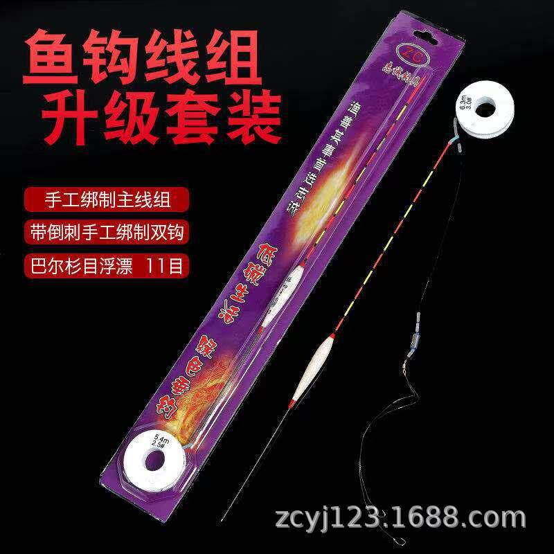 鱼线套装 成品套漂 主线组套漂 台钓双钩线组套装 手绑线组 配件