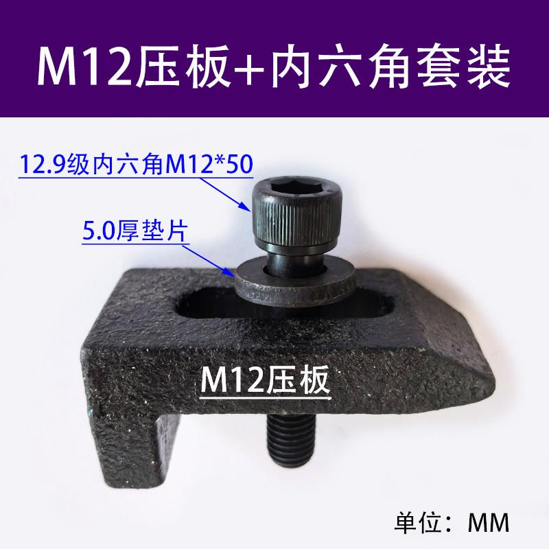 立式注塑机配件马铁马仔模具压板M12M14M16七字型压板夹具