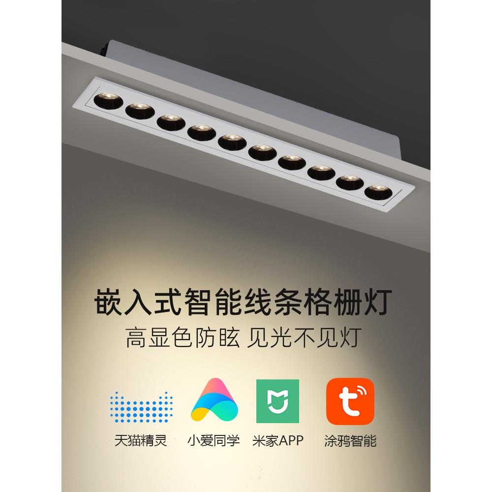 嵌入式长条灯线条灯led格栅射灯客厅无主灯防眩天花灯线形孔射灯