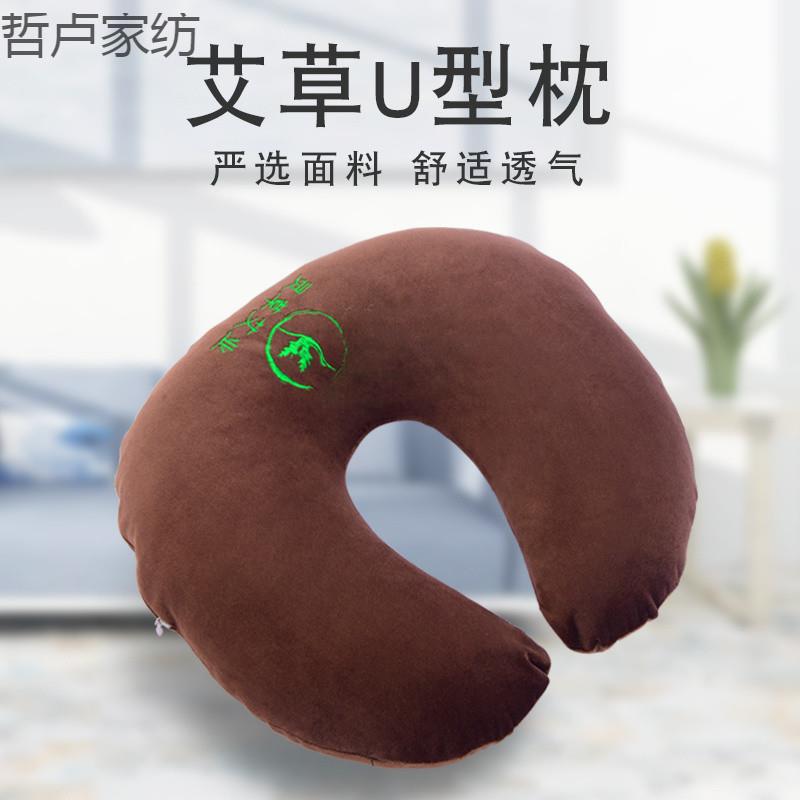 U型枕艾草U型枕保健枕车载枕理疗枕护颈枕男女开车枕头亲肤午休枕