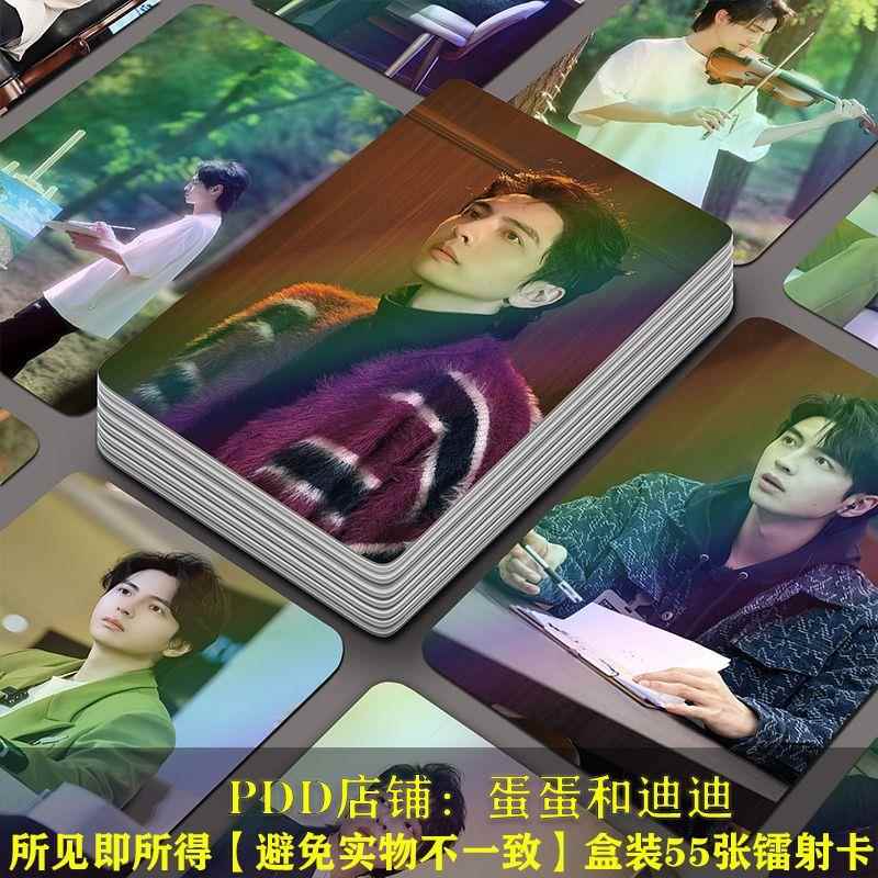 蒲熠星镭射小卡56张南北cp个人自印小卡周边三寸盒装闪卡LOMO卡