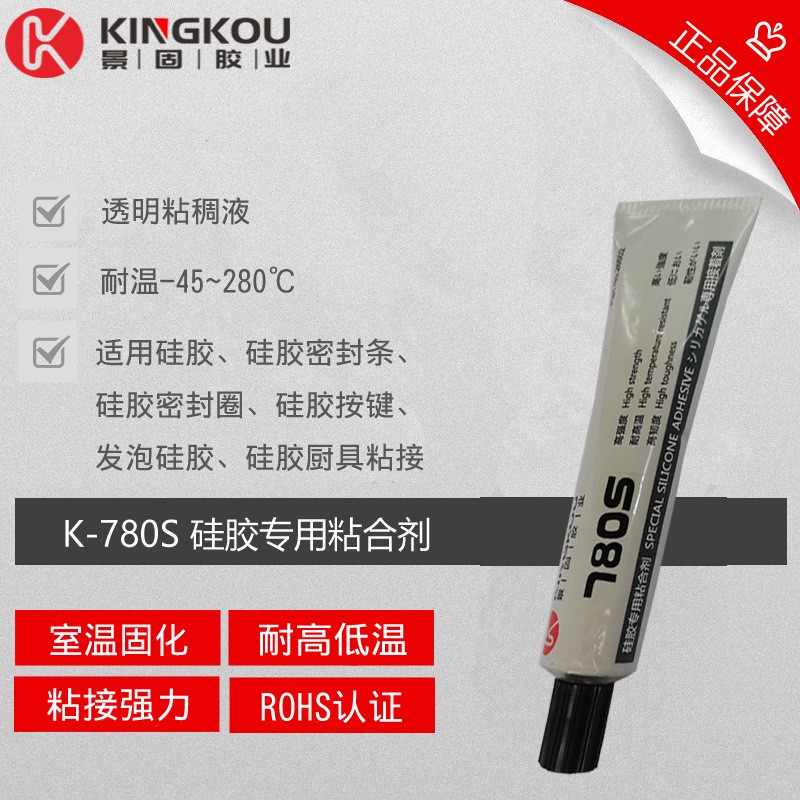 硅胶胶IYR和布用么水粘有弹性胶粘剂/胶水