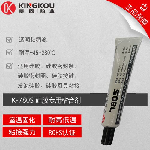 玻璃面板粘硅固胶璃S胶水 景k-780硅胶粘玻强力TSM透明胶水