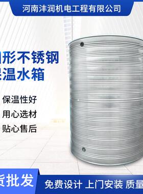圆形不锈钢水箱日用空气能保温水桶一吨容量装大容量储水式水泵