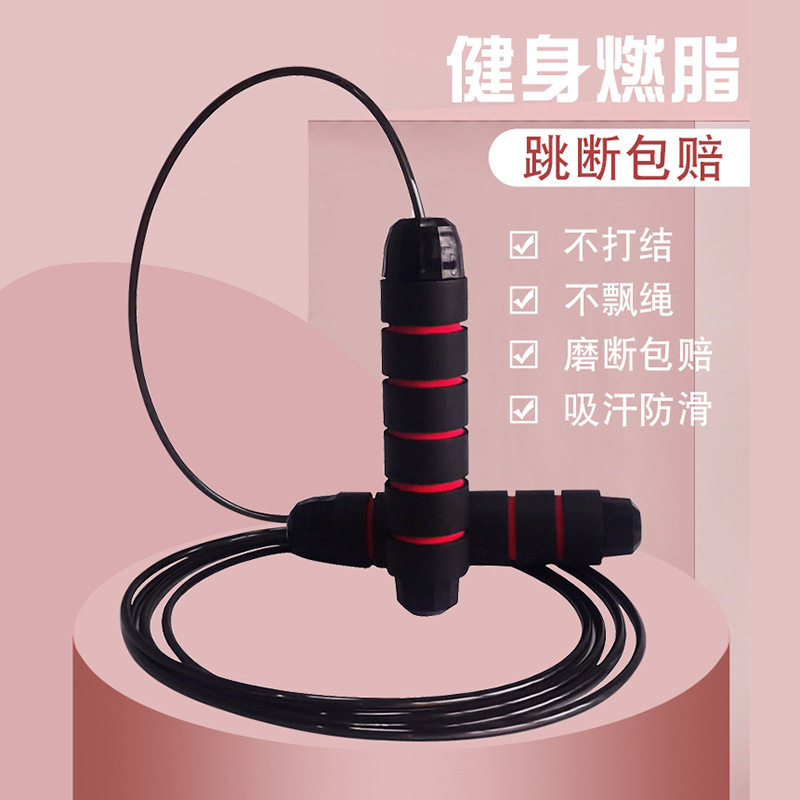 跳绳负重轴承成人学生儿童跳绳