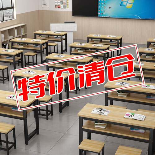 学校课桌椅套装中小学生小孩教室辅导班培训班高补习班双人学习桌