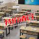 学校课桌椅套装 中小学生小孩教室辅导班培训班高补习班双人学习桌