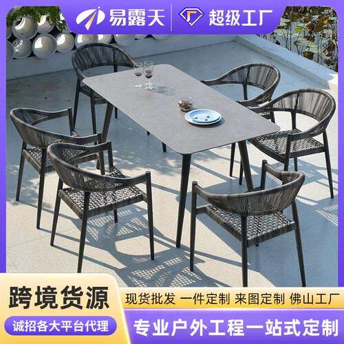 北欧户外藤编桌椅外摆阳台休闲藤桌椅防水防晒室外露台花园藤椅