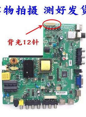原装熊猫LE32D26/LE32D28/LED32D32液晶电视机主板TP.VST59.P83
