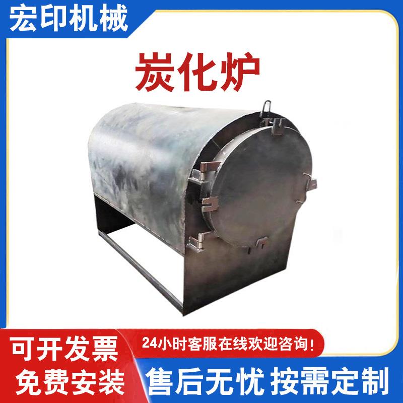 气流高温秸秆碳化炉稻壳木炭碳化生产线椰子壳杂木连续式炭化炉