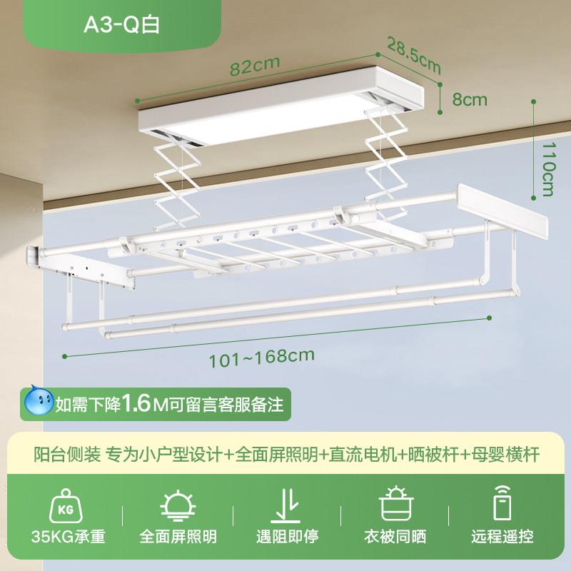 金贵智能电动侧装小尺寸电动晒衣架阳台升降晾衣杆伸缩凉