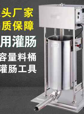 商用全自动罐肠机立式不锈钢全自动腊肠火腿肠加工设备多规格可选