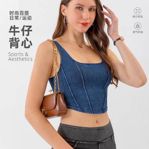 Yoga denim sports vest for women, running and fitness,