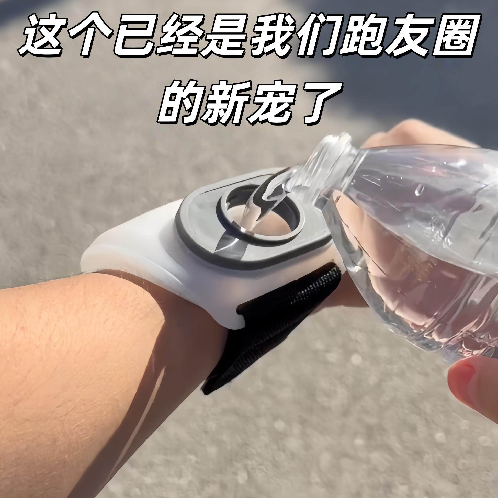 手腕水壶户外运动软水袋便携硅胶马拉松跑步登山骑行水壶