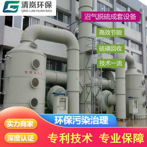 污水站H2S硫化氢废气处理设备络合铁脱硫塔环保水洗塔洗塔效