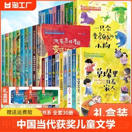 中国当代获奖儿童文学作家书系10册小学生一二年级阅读课外书必读老师读物故事书正版，书籍一只会变颜色的小狗教育寓言一年级