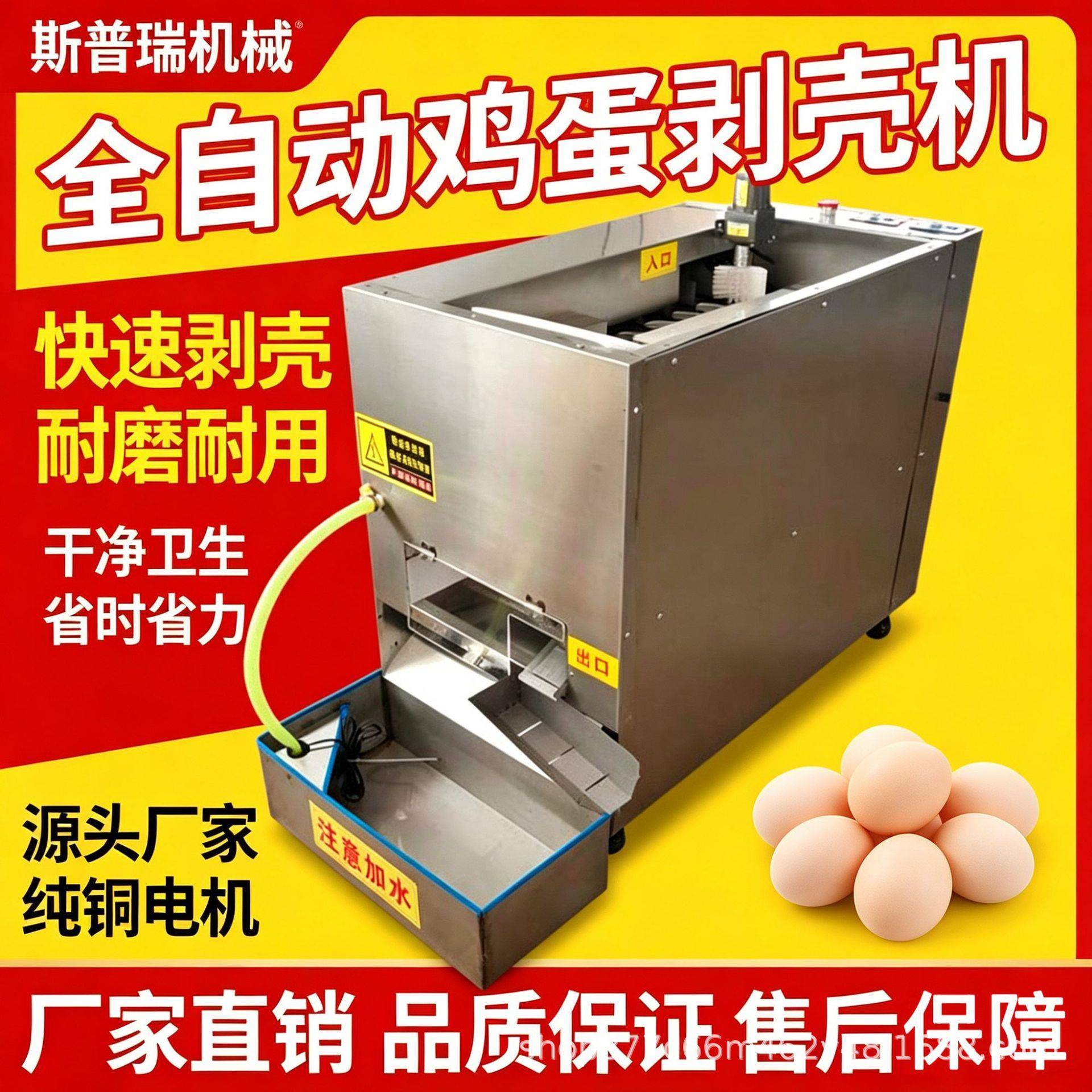 全自动鸡蛋剥壳机剥鹌鹑蛋机小型鸡蛋扒壳机松花蛋剥壳机神器商用