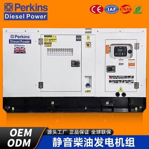 发电机60KVA帕金斯三相静音50KW柴油发电机组带ATS全自动