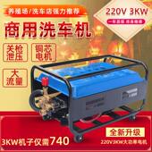 黑猫仕牌55高压大功率全自动商用清洗机58洗车场养殖场全铜洗车机