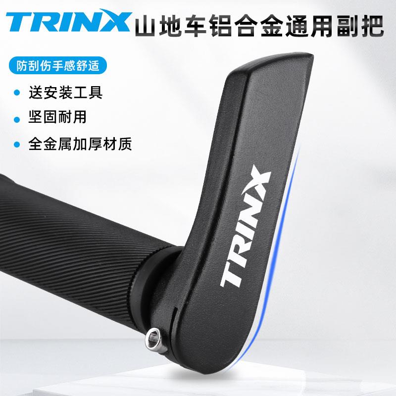 千里达自行车副把山地自行车通用铝合金牛角扶手单车把套付把配件