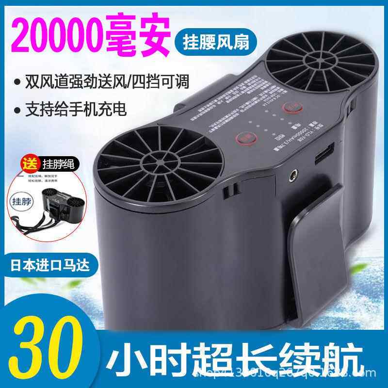 挂腰便风地扇户外工516携式挂脖大风力神充电电风扇解暑器防水防