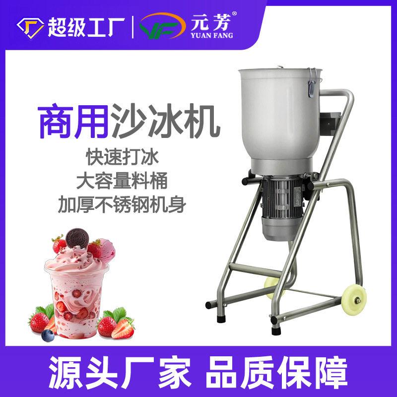 商用移动推车沙冰机多功能大功率冰品奶昔果蔬搅拌机