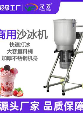 商用移动推车沙冰机多功能大功率冰品奶昔果蔬搅拌机