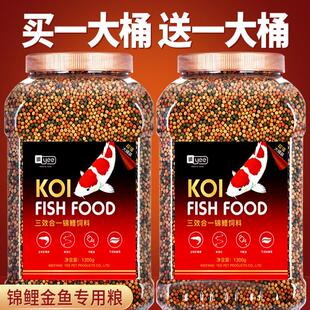 锦鲤鱼饲料草金鱼鱼粮家用热带鱼鱼料观赏鱼小型鱼苗颗粒专用鱼食