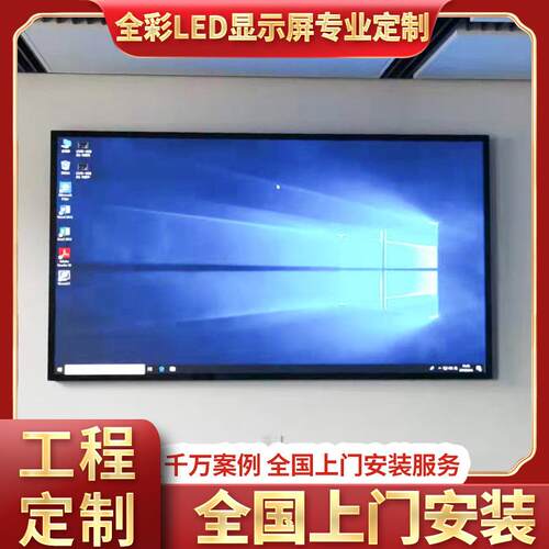 led示屏全彩显屏电子屏室会议室内led显示舞台展厅直播屏PP3P4P25