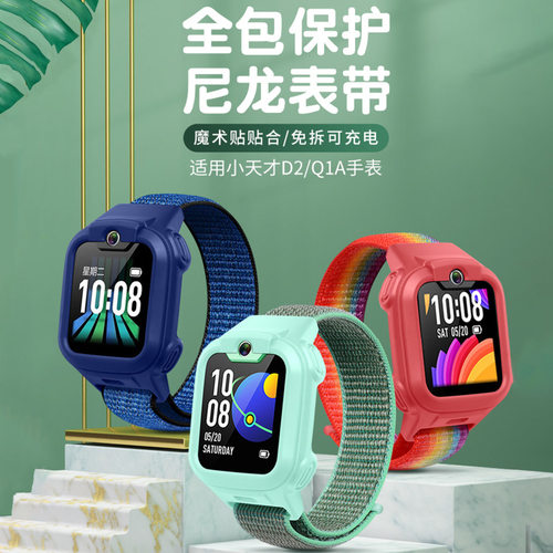 小天才A_U适用电话手表表带腕带