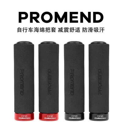 promend登山车海绵把套自行车单车死飞舒适骑行把套防滑金属环