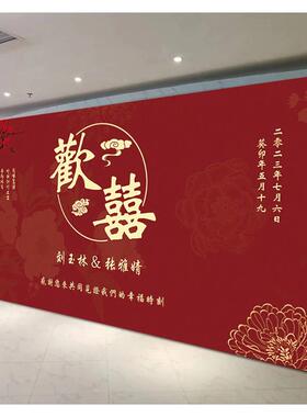 红色订婚宴背景墙布置装饰气球喜宴订亲结婚房装扮海报定制中式