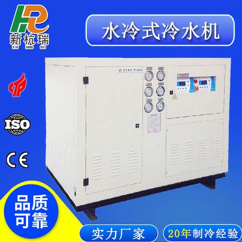 水冷式工业冷水机注塑吹塑用冰水机厂家生产制冷机阳极氧化冰水机